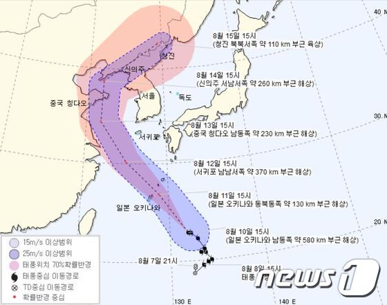 10일 오후 3시 기준 태풍 '야기' 예상 이동 경로 (기상청 제공) © News1
