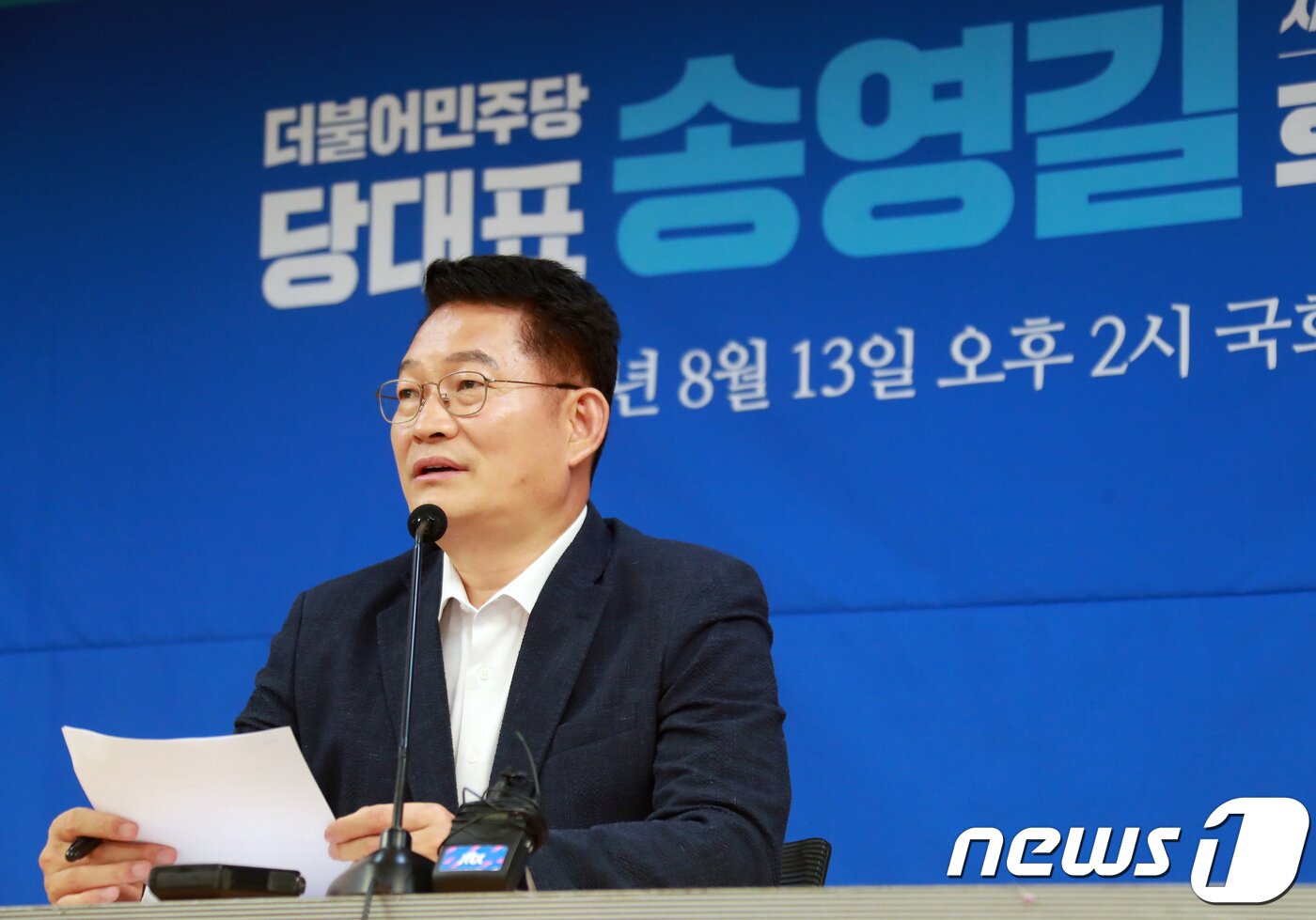본문 이미지 - 송영길 더불어민주당 당대표 후보가 13일 서울 여의도 국회 의원회관에서 기자간담회를 하고 있다. 2018.8.13/뉴스1 ⓒ News1 이동원 기자