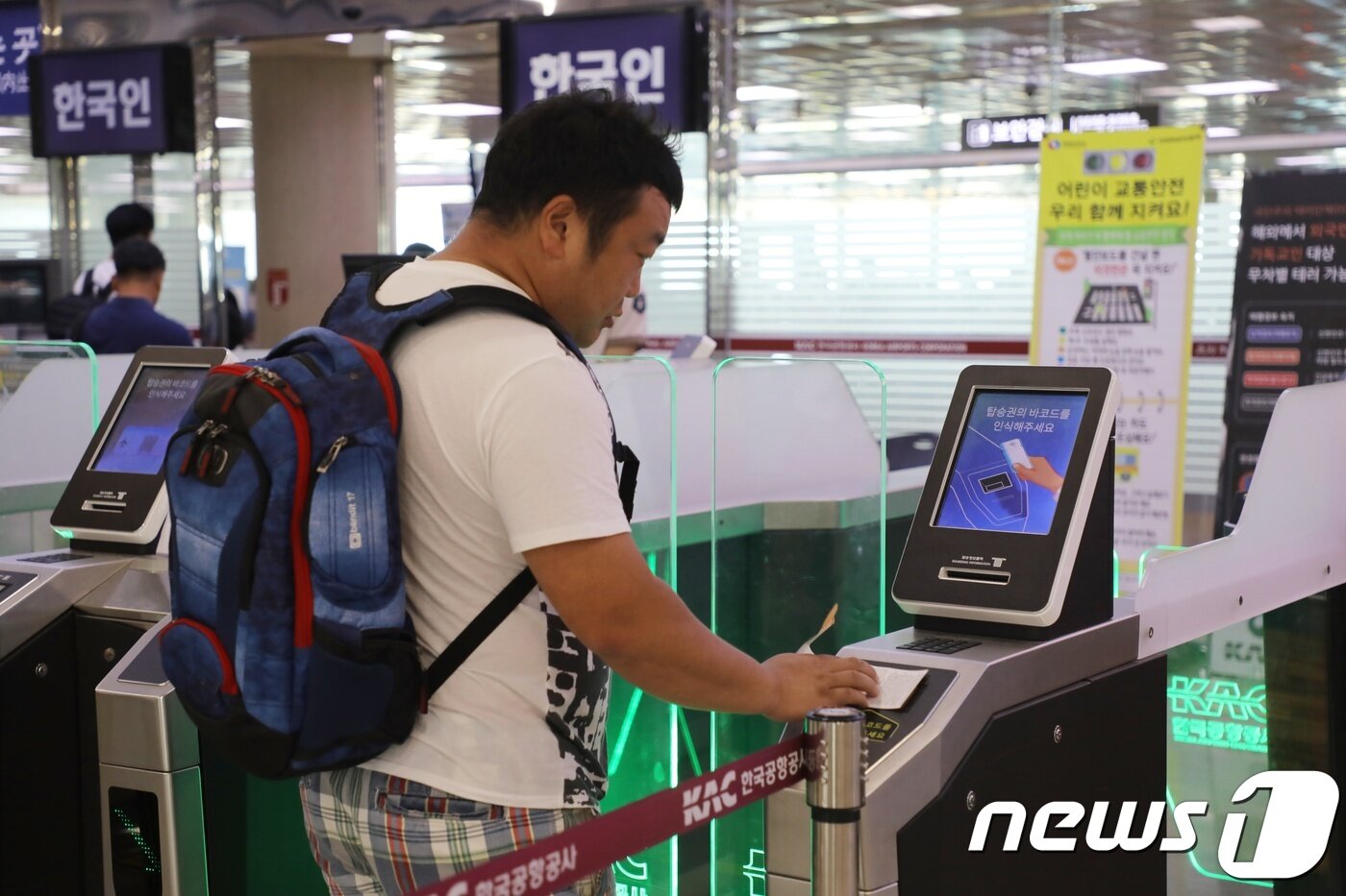 본문 이미지 - 14일 오전 한 제주도민이 생체정보인식시스템을 이용해 출발장 안으로 향하고 있다. 2018.0814/뉴스1 ⓒ News1
