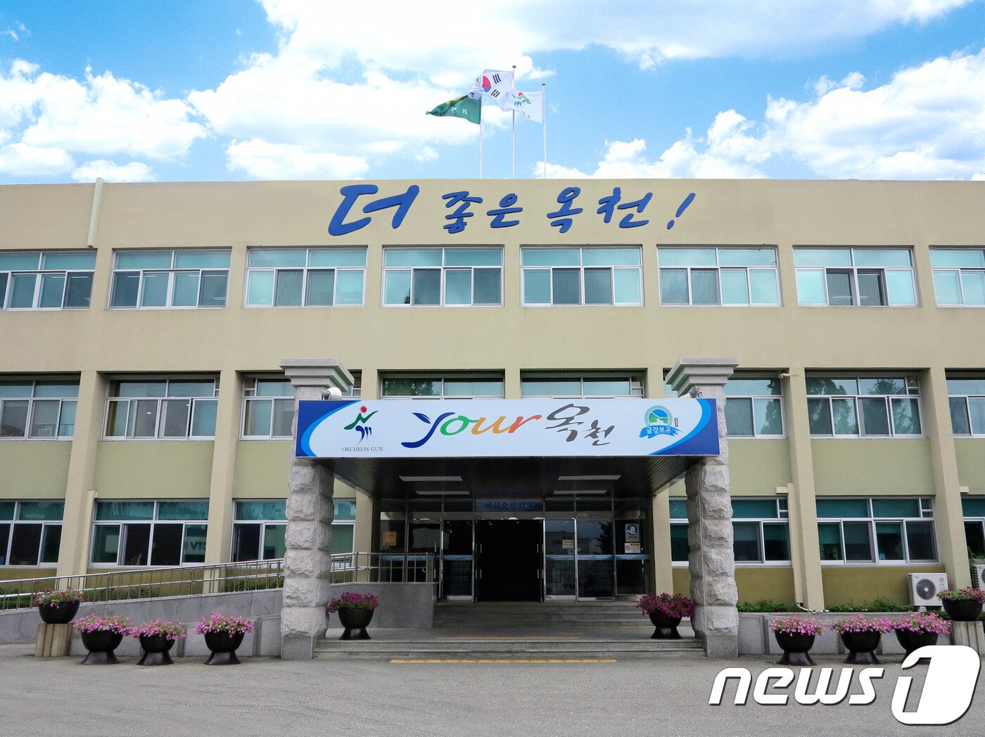 본문 이미지 - 옥천군청ⓒ News1