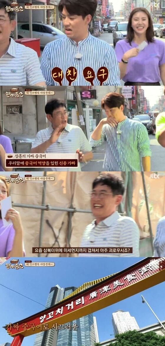 '한끼줍쇼' © News1