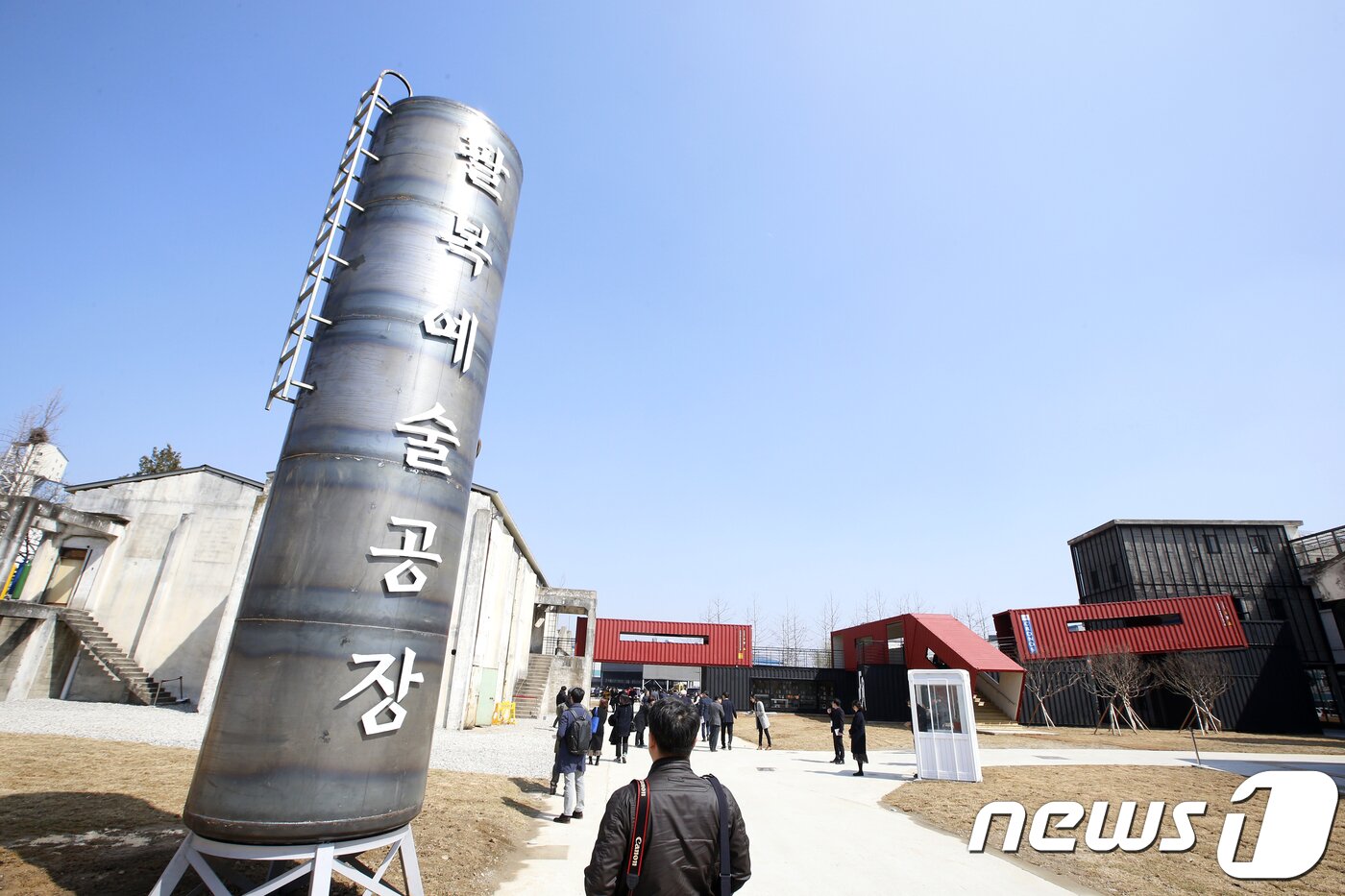 본문 이미지 - 사람들의 발길이 이어지고 있는 전주 팔복예술공장/뉴스1 DB