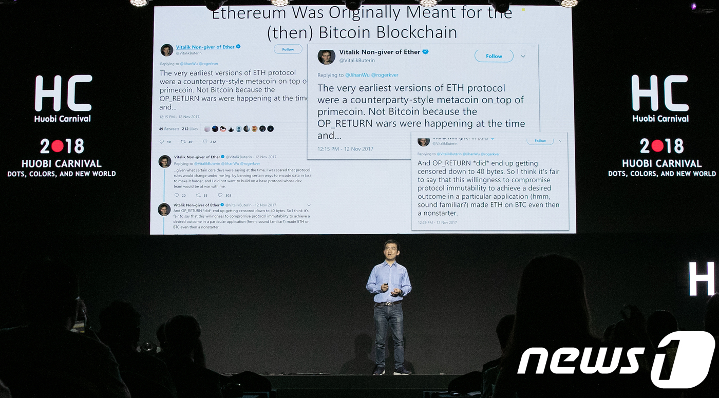 한국 찾은 우지한 비트메인 창립자 - 뉴스1