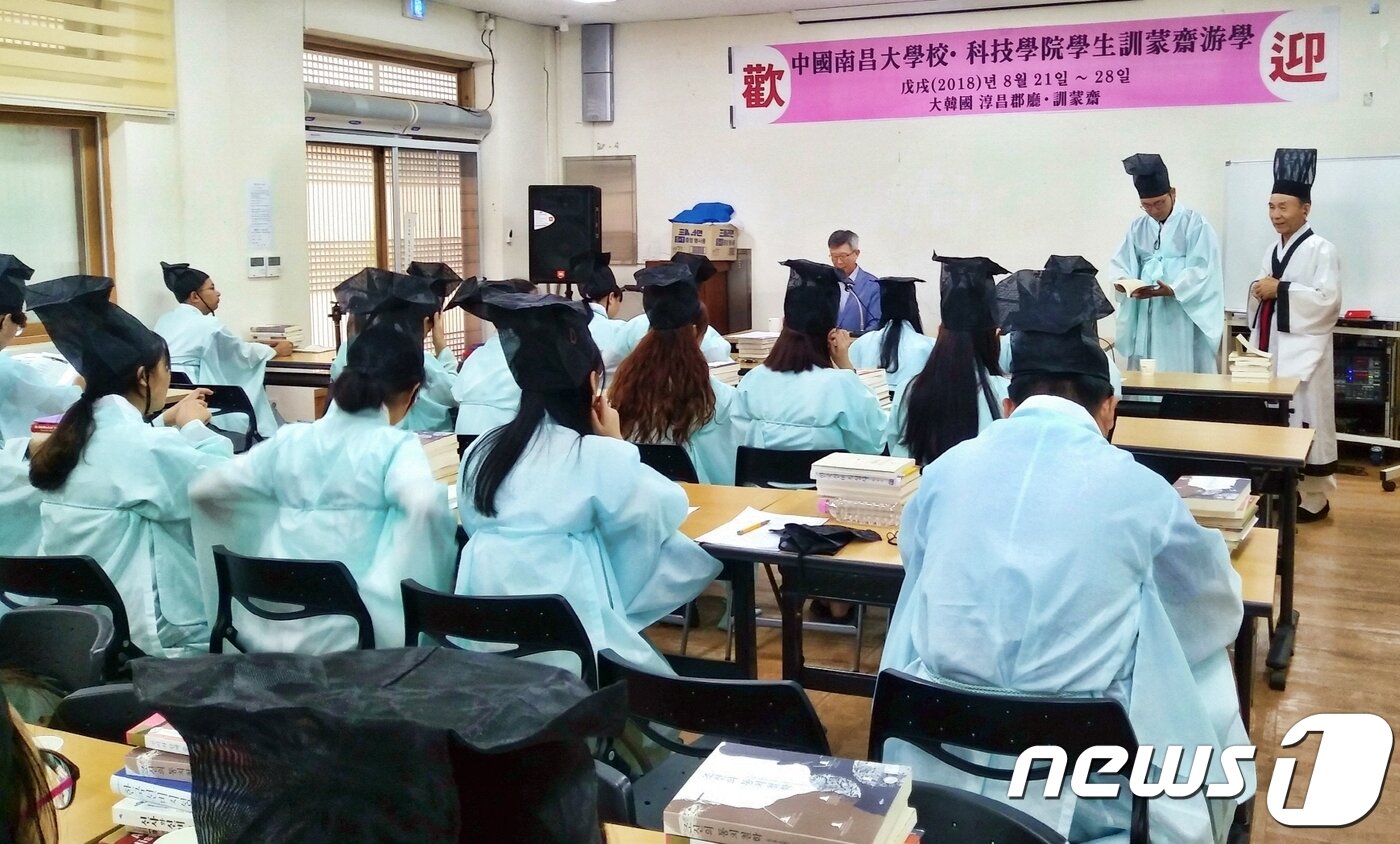 본문 이미지 - 중국 남창대학과 과기학원 교수, 대학생들이 전북 순창군 훈몽재에서 전통유학을 배우고 있다.(순창군 제공)2018.08.23./뉴스1 ⓒ News1
