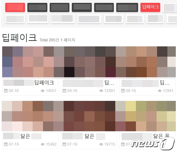본문 이미지 - 한 음란사이트에 인공지능(AI) 기술을 활용한 '딥페이크(DeepFake)'를 통해 제작된 연예인 합성 음란물이 게시되어 있다. ⓒ News1