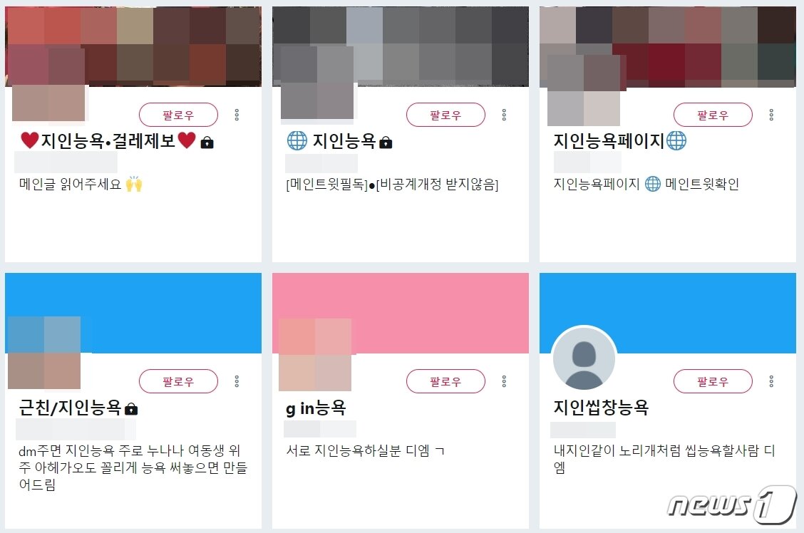 본문 이미지 - 트위터 화면 갈무리. ⓒ News1