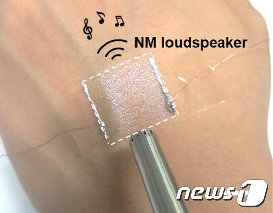 본문 이미지 - 나노막을 이용한 열음향 방식의 웨어러블 스피커.(UNIST 제공)ⓒ News1