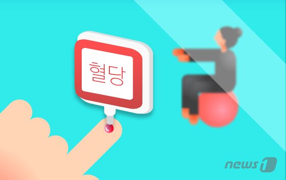 본문 이미지 - 따라서 단백뇨 치료는 당뇨병이나 고혈압의 원인이 되는 '혈당, 혈압 관리'가 우선이다. 평소 고혈압이나 당뇨병을 앓고 있는 경우, 환자의 소변에 거품이 많아지면 단백뇨가 증가했는지를 꼭 확인해야 한다. ⓒ News1 DB