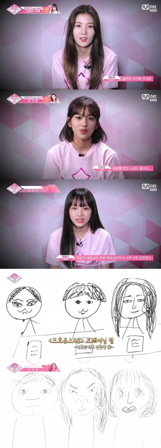 Mnet '프로듀스48' 캡처© News1