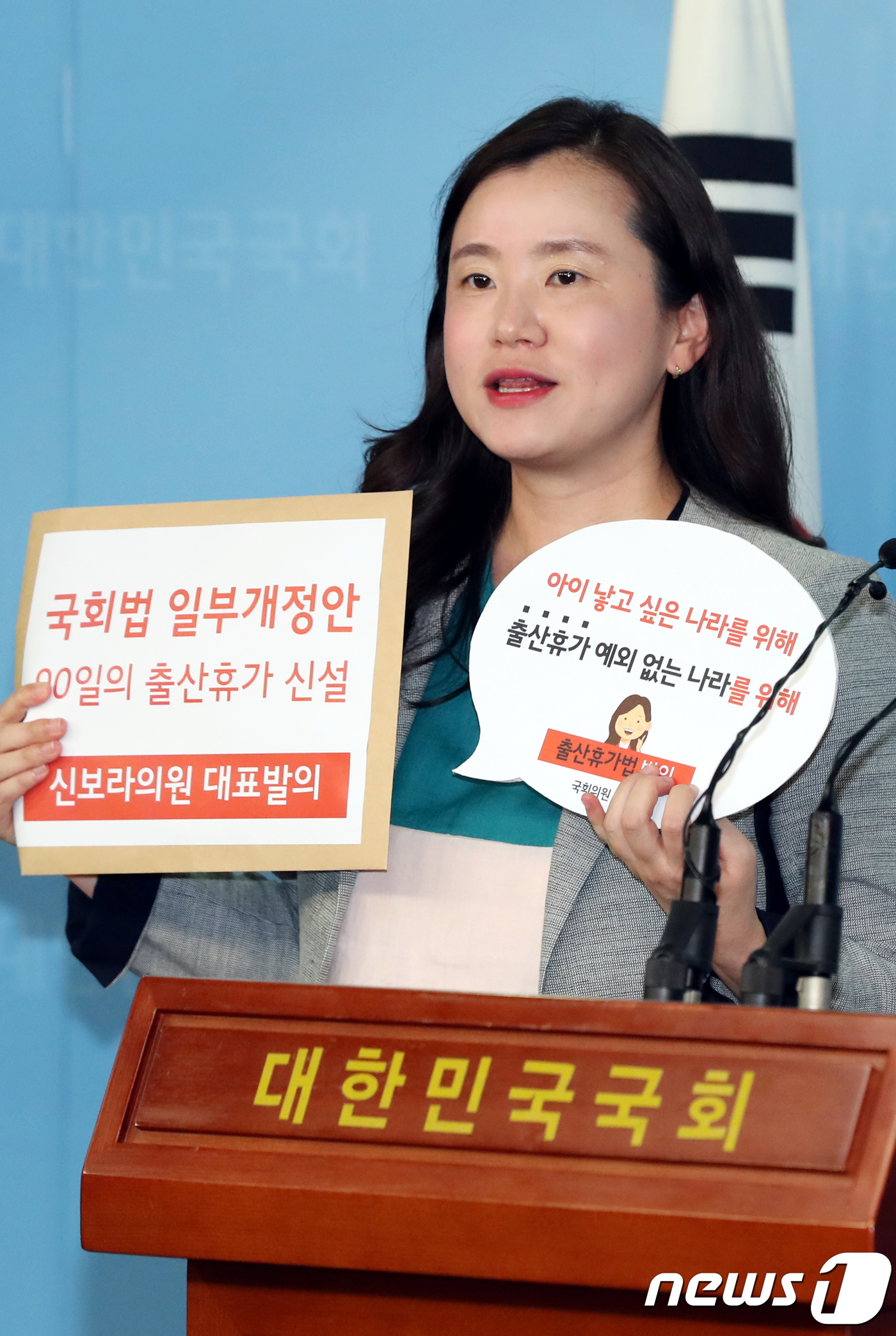 (서울=뉴스1) 이광호 기자 = 출산을 앞둔 신보라 자유한국당 의원이 8일 오후 서울 여의도 국회 정론관에서 국회의원도 출산휴가를 최대 90일 쓸 수 있도록 하는 내용의 국회법 일 …