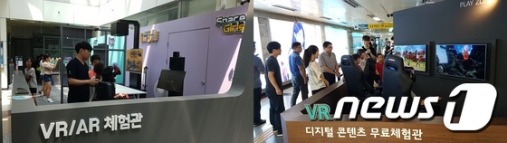 8일 정부청사역에 설치된 시민 참여형 '가상(VR)·증강현실(AR) 체험관.(대전도시철도공사 제공)© News1