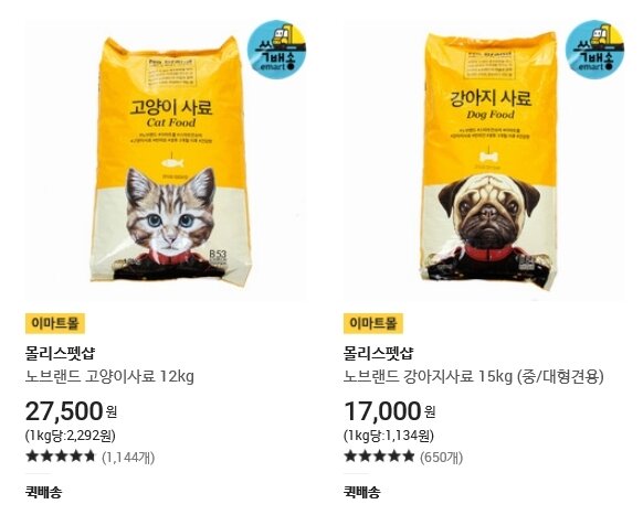 본문 이미지 - 이마트의 자체상표(PL) 브랜드 '노브랜드'가 강아지·고양이용 펫푸드를 노브랜드 매장, 몰리스펫샵, 이마트몰 등에서 판매하고 있다. ⓒ News1