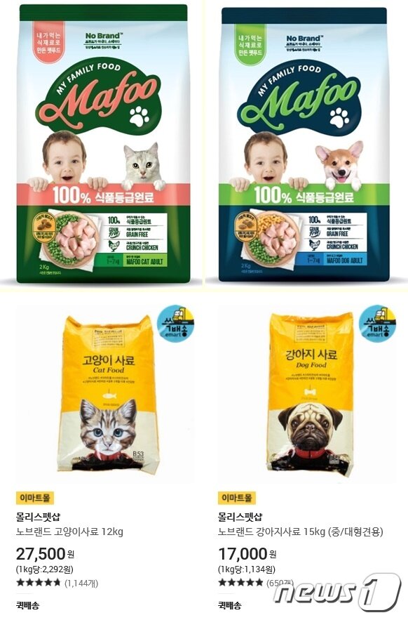 본문 이미지 - 이마트의 자체상표(PL) 브랜드 '노브랜드'는 강아지·고양이용 펫푸드 '마이프랜드푸드(마푸) 2종을 8일 신규 출시했다.(위) 기존의 강아지·고양이용 대용량 사료는 노브랜드 매장, 몰리스펫샵, 이마트몰 등에서 판매하 중이다. ⓒ News1