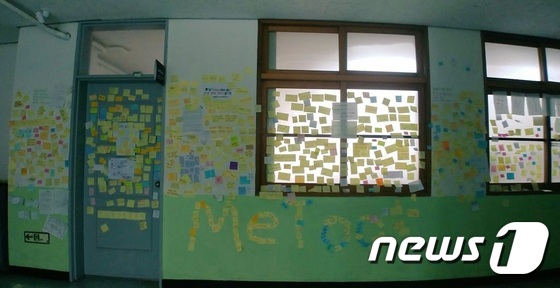 광진구 A 중학교 재학생과 졸업생들이 11일 미투 폭로 포스트잇 운동을 진행했다. (SNS 갈무리)© News1