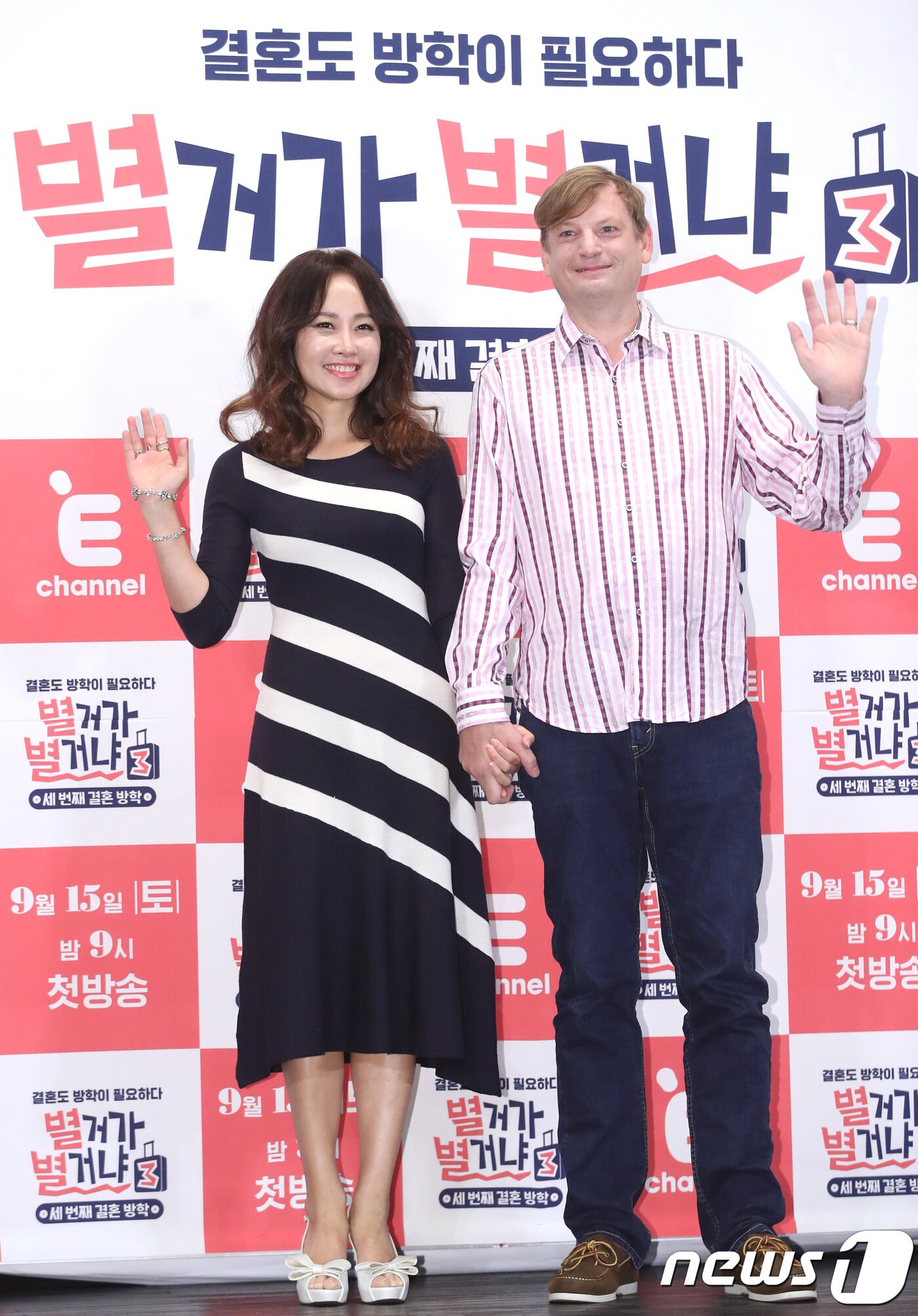 본문 이미지 - 임성민, 마이클 엉거 부부가 12일 오전 서울 광화문 씨네큐브에서 열린 E채널 예능 '별거가 별거냐3' 제작발표회에 참석해 포즈를 취하고 있다. 2018.9.12/뉴스1 ⓒ News1 권현진 기자