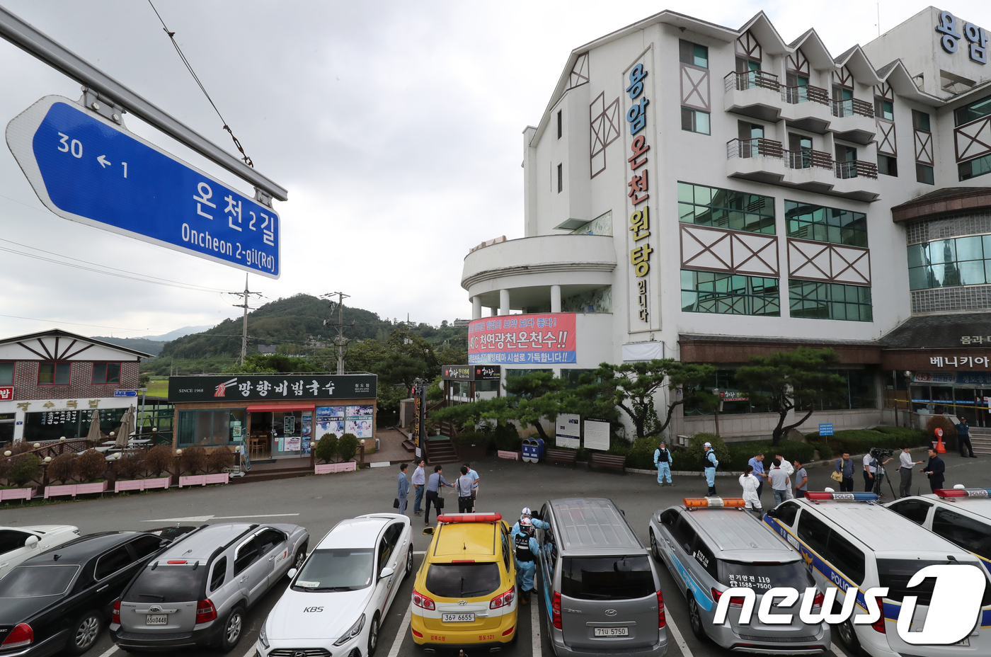 (청도=뉴스1) 공정식 기자 = 12일 평소 관광버스가 가득했던 경북 청도군 화양읍 청도용암온천 앞 주차장이 화재 현장 감식을 앞두고 업무용 차량이 가득하다. 전날 불이 난 청도용 …