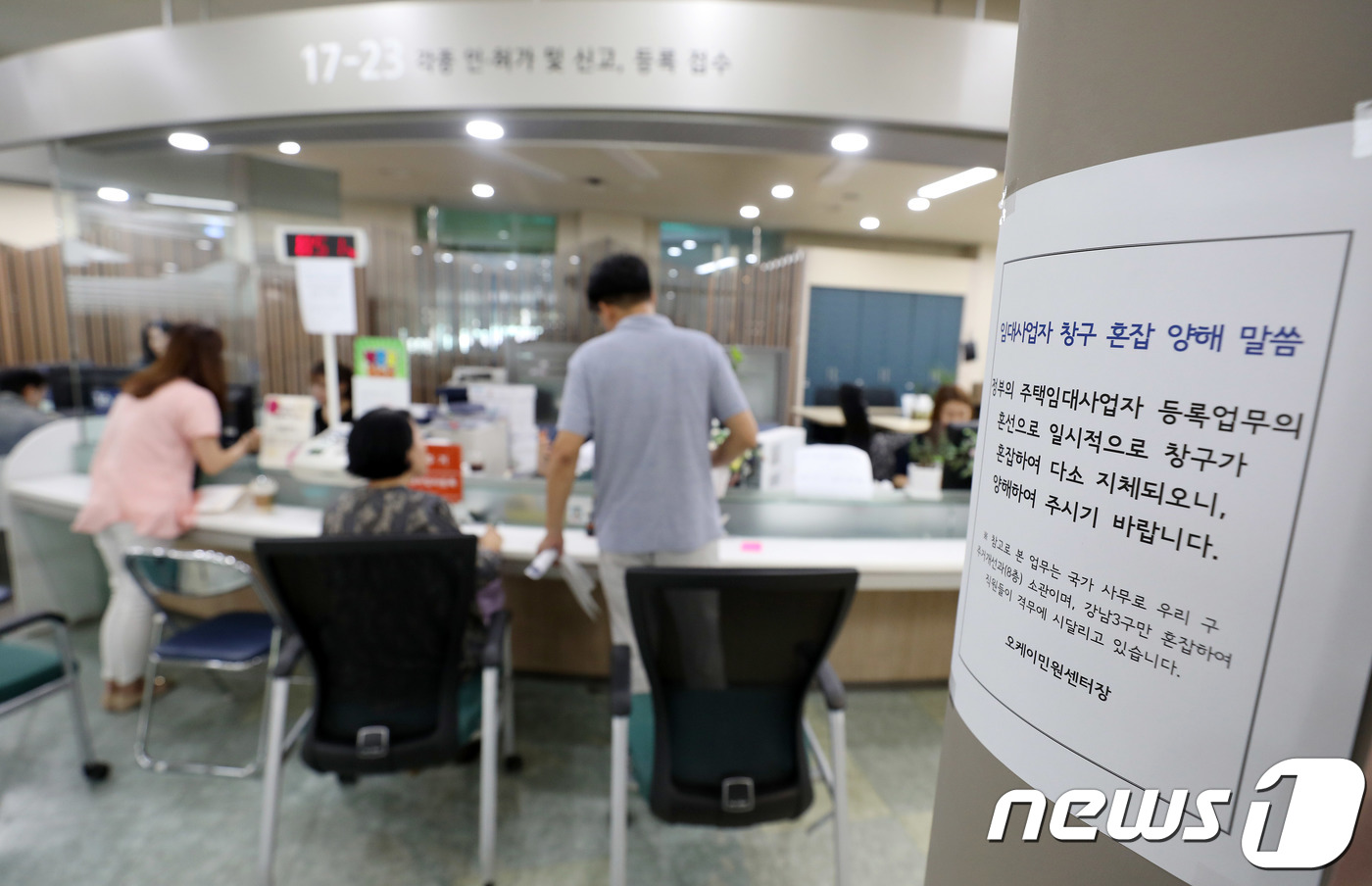 (서울=뉴스1) 박세연 기자 = 12일 오후 서울 서초구청 민원센터에서 다주택자들이 임대사업자 등록을 하고 있다.부동산업계와 자치구에 따르면 정부의 임대사업자 세제·금융 혜택 축소 …