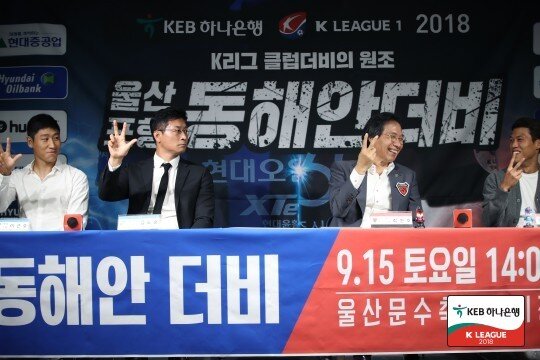 본문 이미지 - 울산 현대와 포항 스틸러스가 지난 12일 미디어 데이를 개최했다. (한국프로축구연맹 제공) ⓒ News1