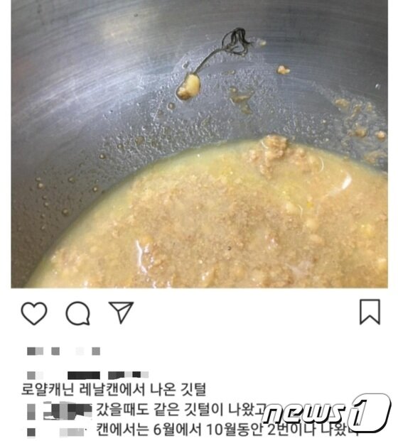 본문 이미지 - 신장질환 처방식인 &#39;레날캔&#39;에서 나온 깃털.&#40;사진 SNS 캡처&#41;ⓒ News1
