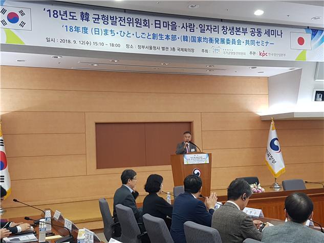 본문 이미지 - 대통령직속 국가균형발전위원회 송재호 위원장이 지난 12일 정부서울청사 국제회의장에서열린 일본 지방창생본부와의 공동세미나에서 인사말을 전하고 있다.(사진: 국가균형발전위원회 제공) ⓒ News1