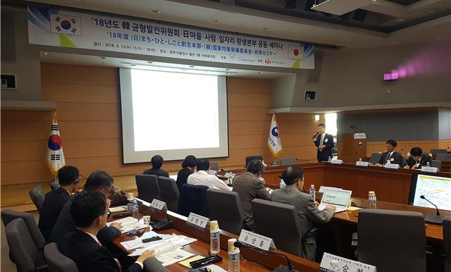 본문 이미지 - 지난 12일 정부서울청사 국제회의장에서 열린 대통령직속 국가균형발전위원회와 일본 지방창생본부의 공동세미나에서 타가하시 후미아키 창생본부 차장이 일본 지방창생전략에 대해 발표하고 있다.(사진: 국가균형발전위원회 제공) ⓒ News1