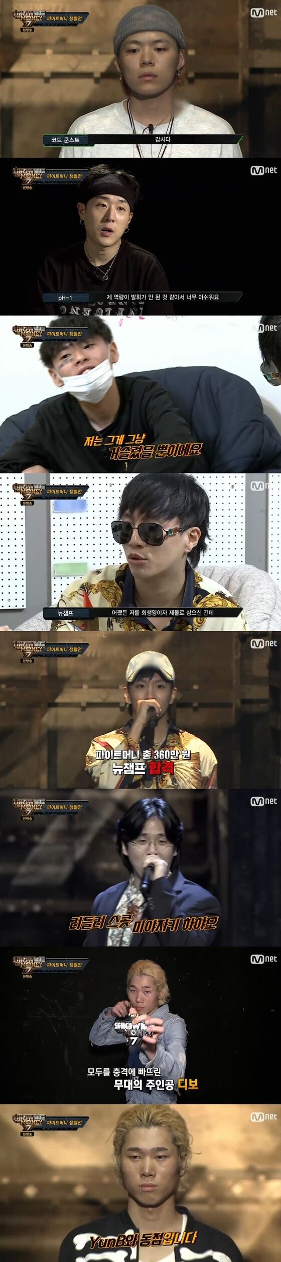 Mnet 쇼미더머니777 © News1