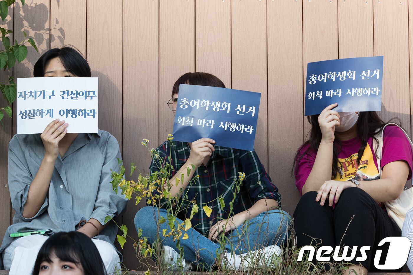 본문 이미지 - '성균관대 성평등 어디로 가나' 소속 학생들이 17일 서울 종로구 성균관대학교 금잔디광장에서 열린 '회칙에 따른 총여 선거 촉구 집회 - If Not Now, When?'에서 총학생회를 비롯한 학생대표자들의 총여학생회 선거 방해를 규탄하고 총여학생회 선거 실시를 촉구하고 있다./뉴스1 ⓒ News1 유승관 기자