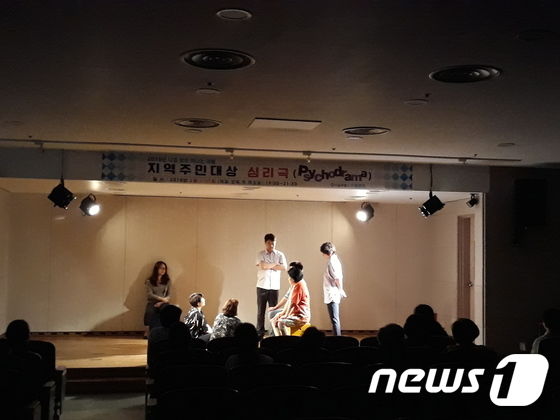서울 은평병원 공개심리극 공연모습.(서울시 제공) © News1