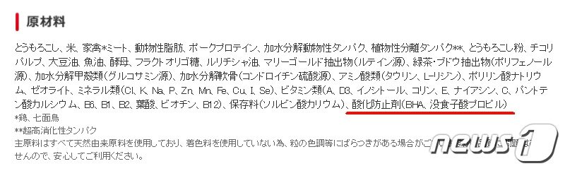 본문 이미지 - 일본 로얄캐닌 사이트는 '말티즈 어덜트' 사료성분으로 BHA가 사용 되었음을 표기하고 있다.(사진 로얄캐닌 일본 홈페이지)ⓒ News1