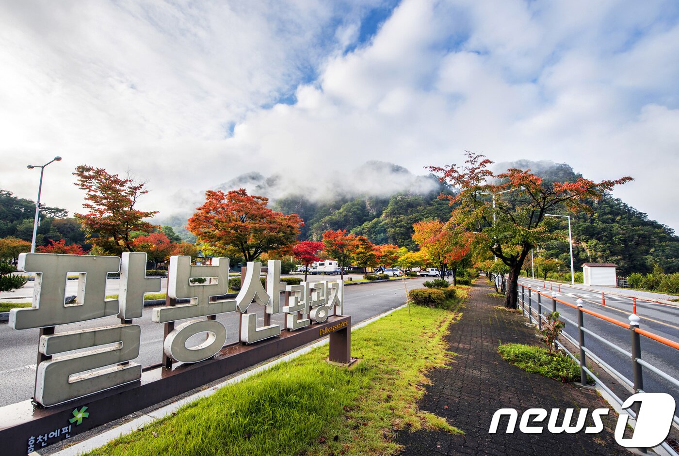 본문 이미지 - 강원 홍천 팔봉산 관광지 전경. (홍천군 제공) 2018.9.20/뉴스1 ⓒ News1 하중천 기자