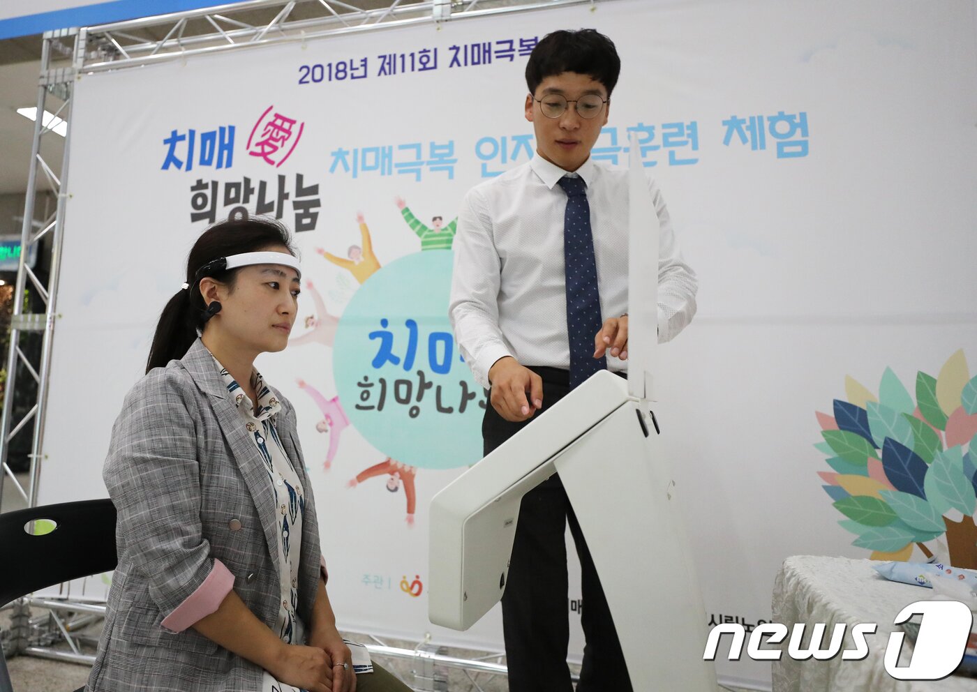 본문 이미지 - 부천시 보건소가 20일 오후 부천시청 1층에서 치매극복 인지자극 체험을 시민들에게 선보이고 있다. 한 시민이 인지자극 체험을 하고 있다.2018.9.20/뉴스1 ⓒ News1 정진욱 기자