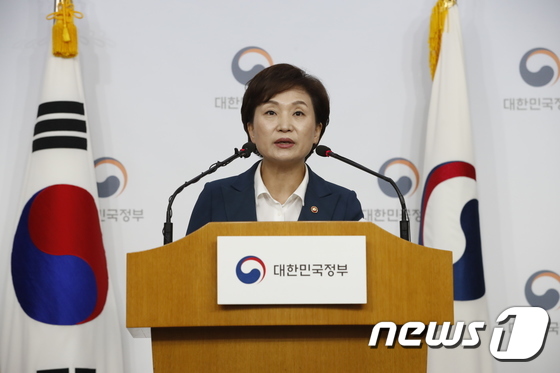 수도권주택공급발표하는 김현미 장관