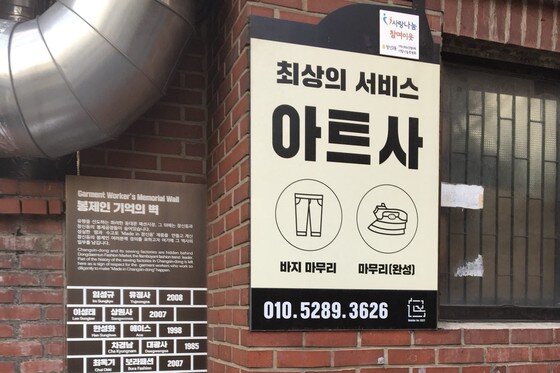 본문 이미지 -  창신동 봉제거리