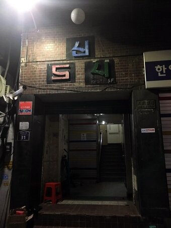 본문 이미지 - 복고풍 간판이 눈에 띄는 이곳은 을지로 3가에서 가장 뜨는 바(bar)다. Flickr_sooyullim