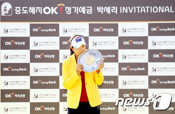 김아림, 박세리 인비테이셔널 최종 우승