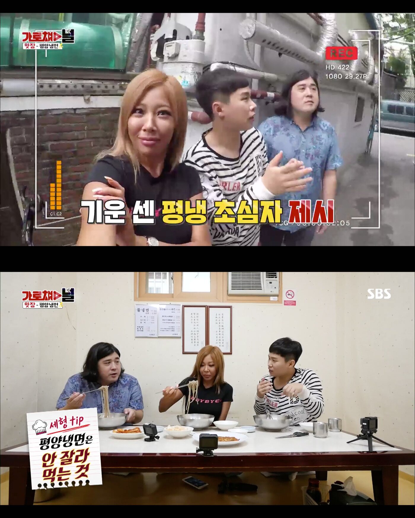 본문 이미지 - SBS '가로채널' ⓒ News1