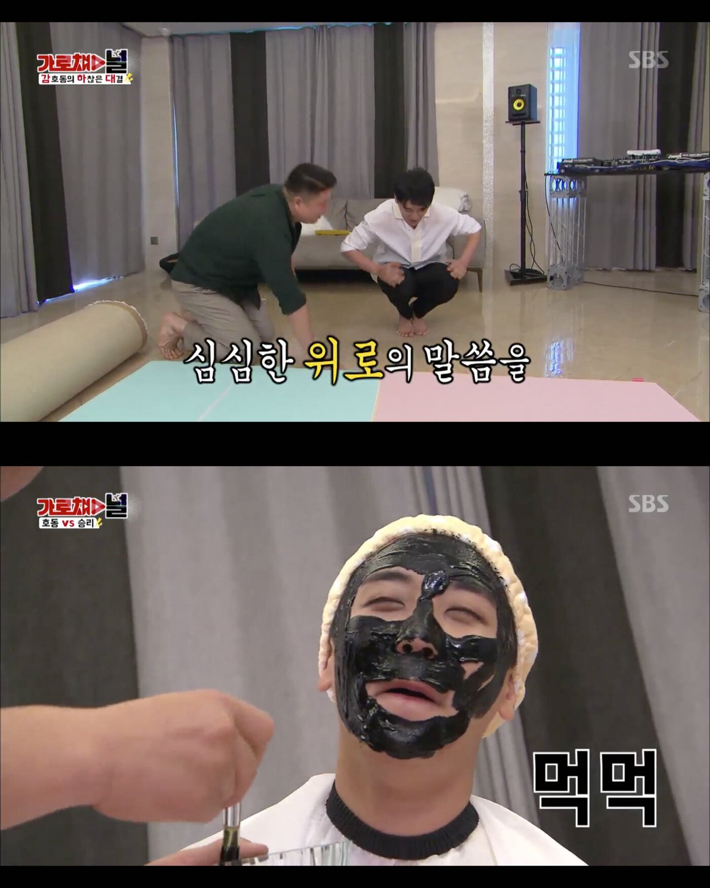 본문 이미지 - SBS '가로채널' 화면 캡처 ⓒ News1