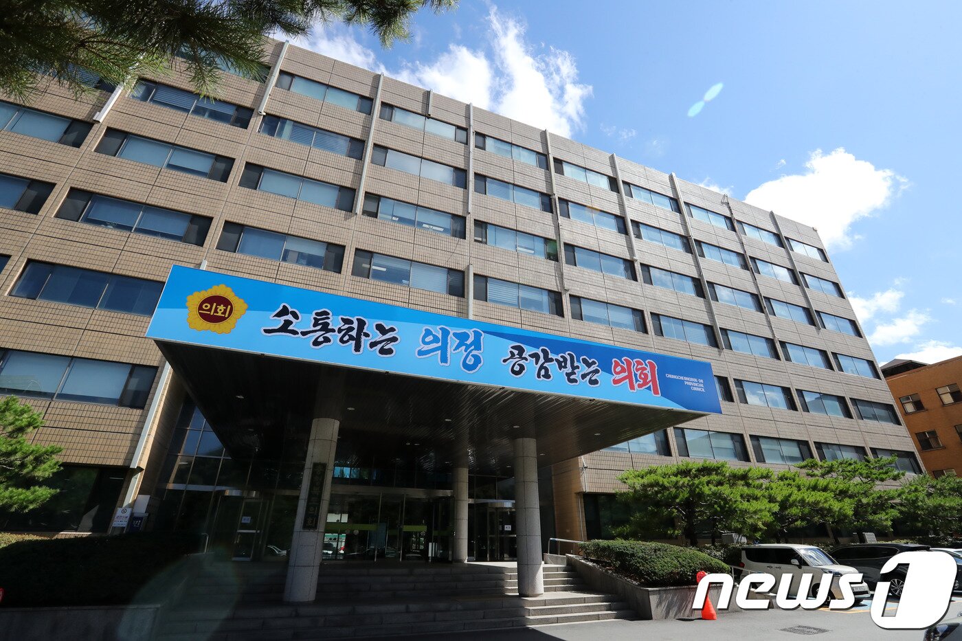 본문 이미지 - 충북도의회.ⓒ News1