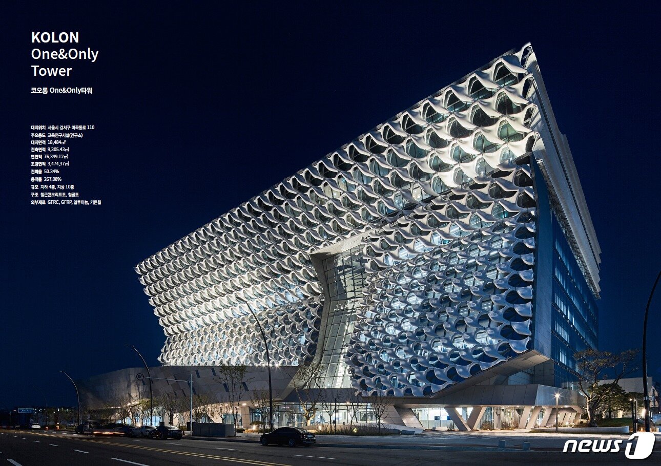 본문 이미지 - 서울시 건축상 최우수상 코오롱 원앤온리타워(서울시 제공)ⓒ News1