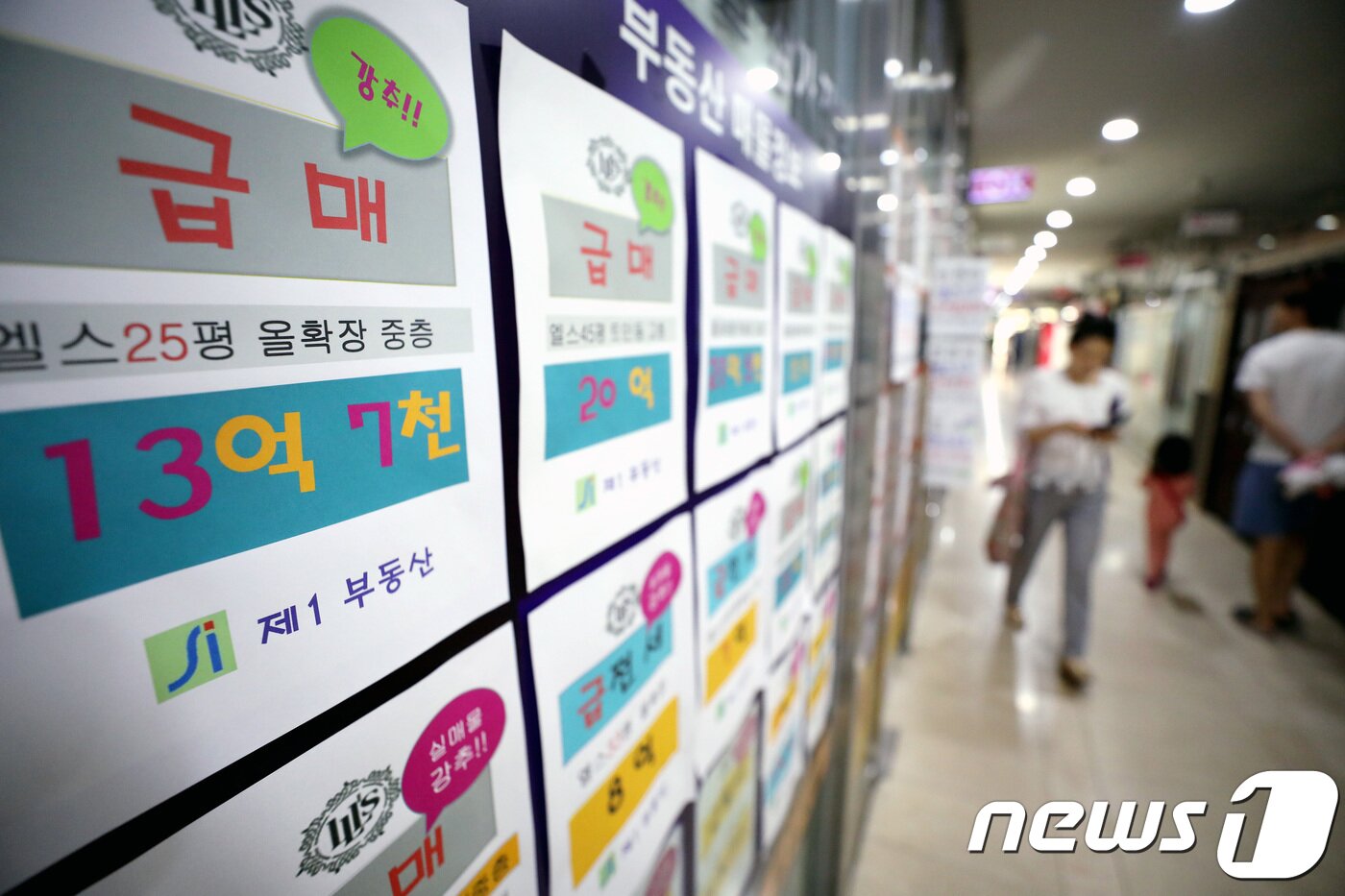 본문 이미지 - 정부의 9.13 부동산 규제와 9·21 주택공급 확대 방안 발표 등으로 추석 명절 이후 호가를 낮춘 급매물이 속속 등장하는 가운데 30일 오전 서울 송파구 일대에 위치한 공인중개사 사무소 밀집 상가에 급급매, 급매 등의 매물이 붙어있다. 2018.9.30/뉴스1 ⓒ News1 박정호 기자