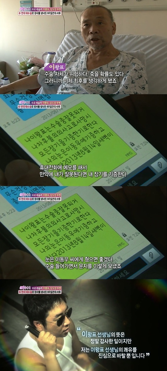 KBS 2TV '여유만만' 방송 화면 캡처 © News1
