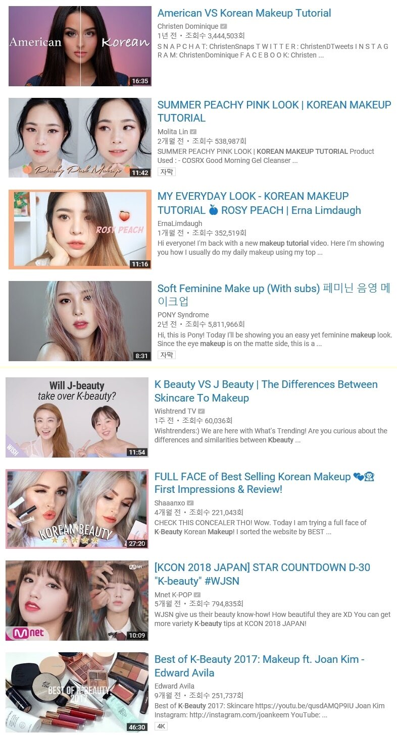 본문 이미지 - Korean makeup 검색 결과(위) K-beauty makeup 검색 결과(아래)ⓒ News1