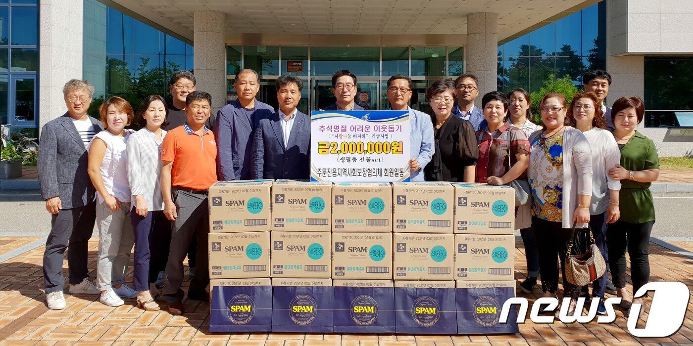 본문 이미지 - 5일 강원도 강릉시 주문진읍 지역사회보장협의체(공동위원장 임상술·전철근)는 추석을 앞두고 200만원 상당의 선물세트를 관내 어려운 이웃에게 전달했다. (강릉시 제공) 2018.9.5/뉴스1 ⓒ News1