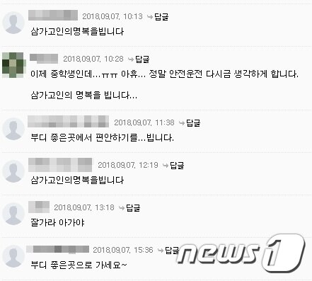 본문 이미지 - 거제 고현버스터미널에서 버스에 치여 숨진 중학생의 안타까운 사연이 알려지면서 7일 SNS상에 누리꾼들이 애도하고 있다.(SNS 캡처)2018.9.7/뉴스1ⓒ News1