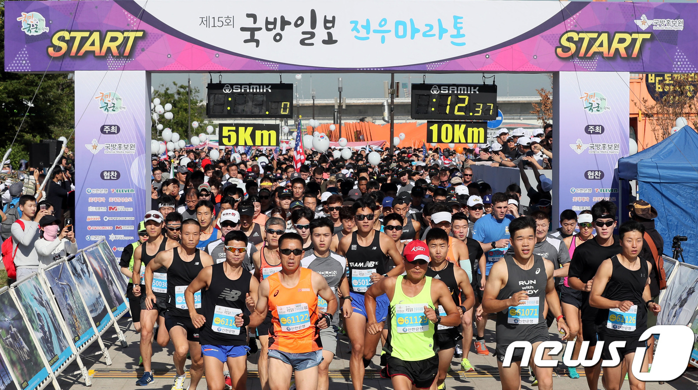 (서울=뉴스1) 유승관 기자 = 건군 제70주년 국군의 날을 기념하고 민군 소통과 한미 장병 친선 도모 및 사기 진작을 위한 ‘제15회 국방일보 전우마라톤 대회’가 8일 오전 서울 …