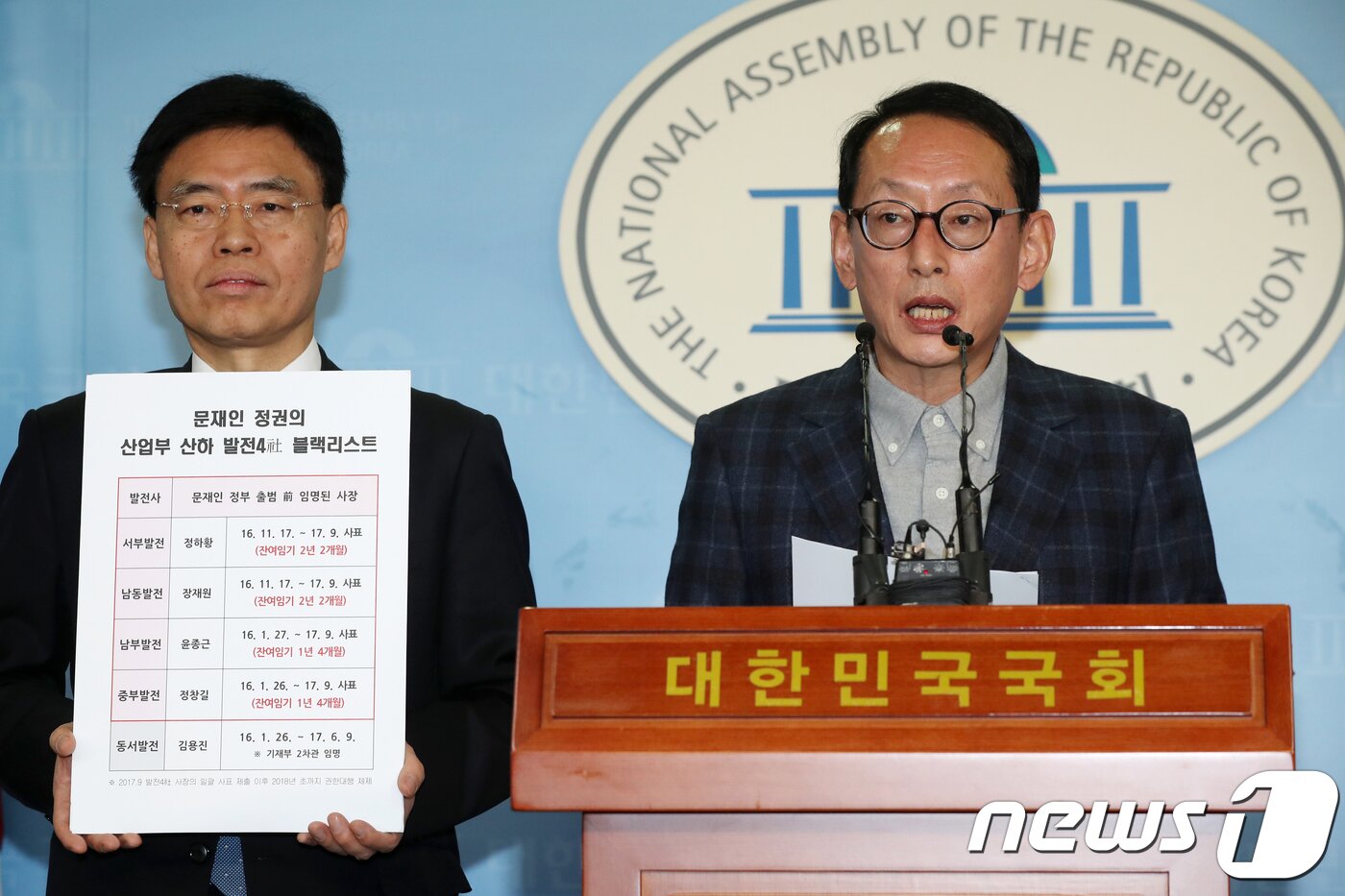 본문 이미지 - 김도읍 자유한국당 청와대 특감반 조사단장이 10일 서울 여의도 국회 정론관에서 열린 산업부 블랙리스트 관련 기자회견에서 발언을 하고 있다. 2018.12.28/뉴스1 ⓒ News1 민경석 기자