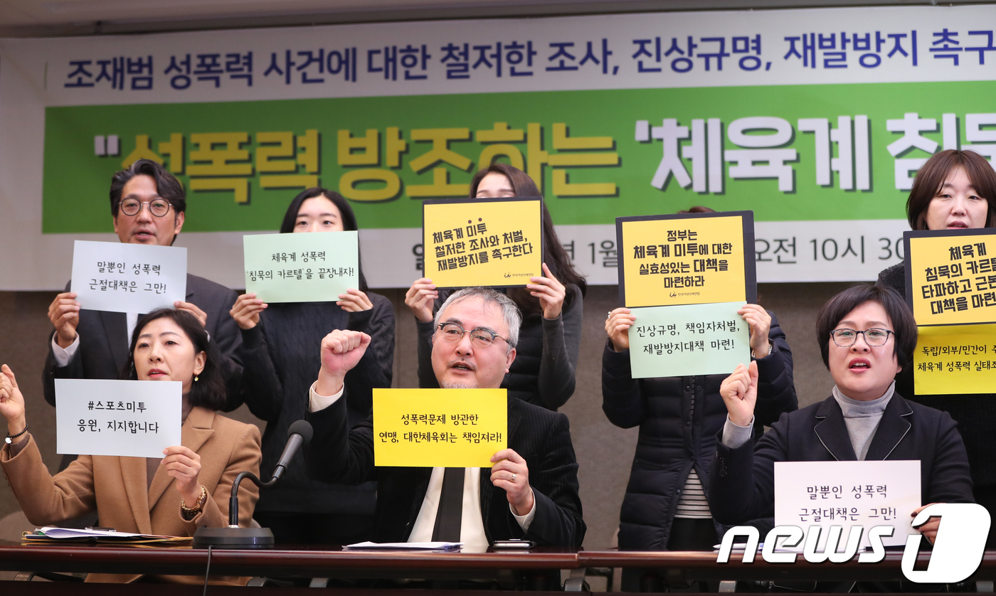 (서울=뉴스1) 허경 기자 = 젊은빙상인연대와 문화연대 등 시민단체 관계자들이 10일 서울 중구 프레스센터에서 기자회견을 열고 조재범 성폭력 사건에 대한 철저한 조사와 진상규명, …