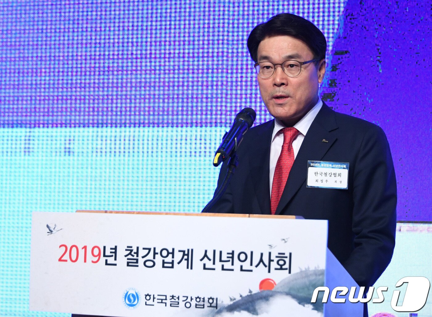 본문 이미지 - 최정우 한국철강협회 회장(포스코 회장) 2019.1.10/뉴스1