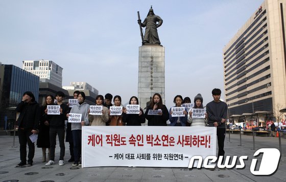 케어 안락사 논란 '박소연 대표 사퇴 촉구하는 직원들'