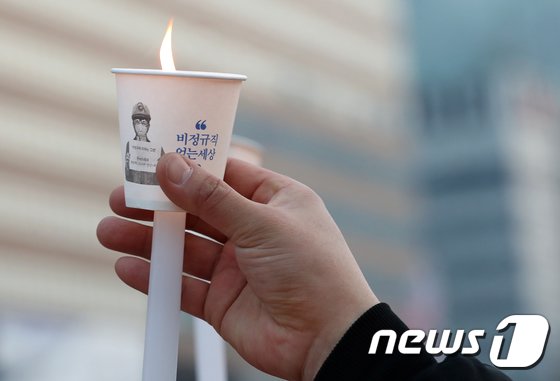 '고 김용균을 추모하며 밝히는 촛불'